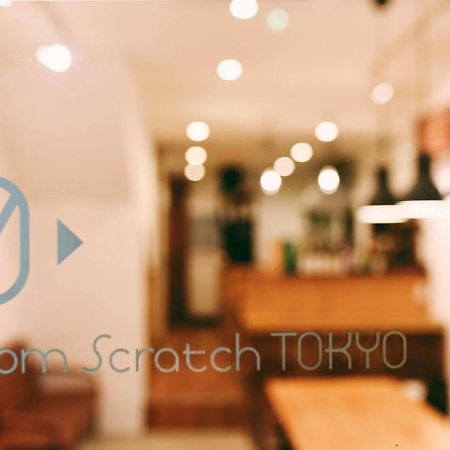فندق Fromscratch طوكيو المظهر الخارجي الصورة